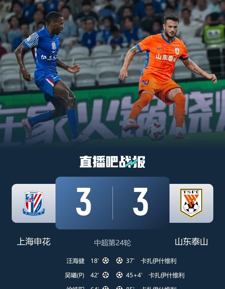 英雄联盟投注-山东泰山清晨外线爆发；志在NBA总决赛名次提升；压力陡增；训练强度明显提升的简单介绍